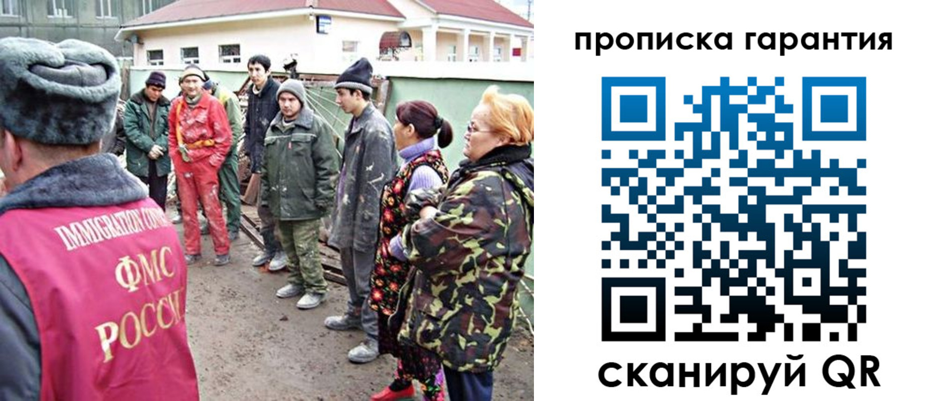прописка штамп в Самаре