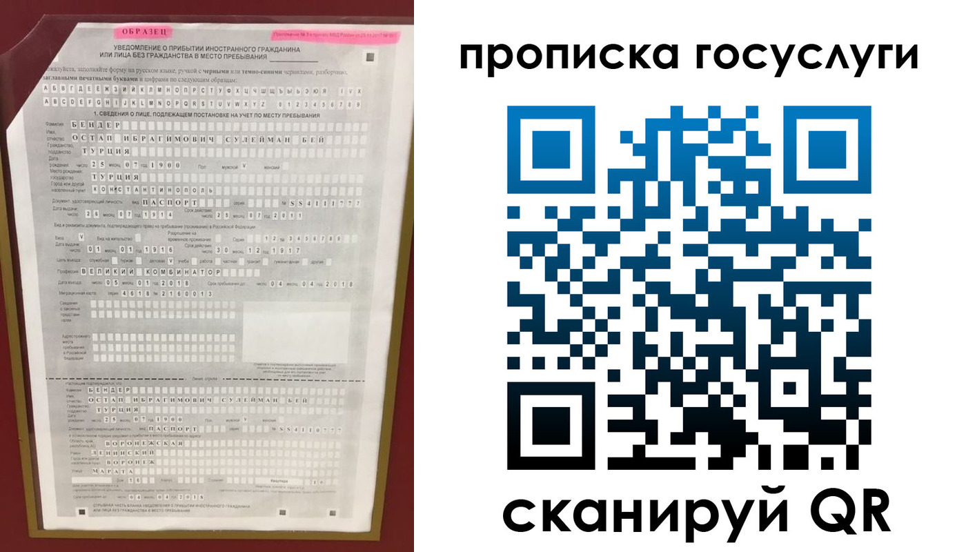 прописка гарантия в Самаре