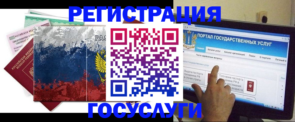 временная регистрация собственник в Самаре