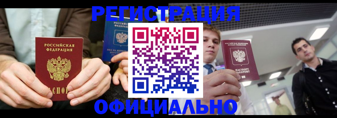 временная регистрация для школы в Самаре