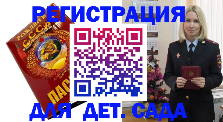 временная регистрация в Самаре