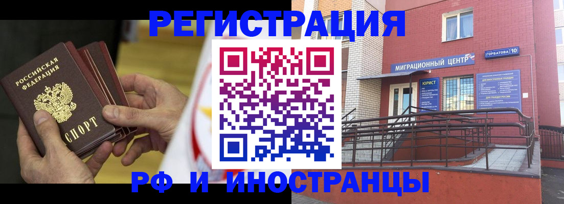 временная регистрация надежно в Самаре